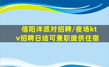 合肥夜场招聘